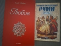 Книги по 2 евро за брой, снимка 8