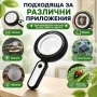 Професионална мощна голяма увеличителна лупа 10x и 30x увеличение LED осветление за четене бижута, снимка 7