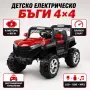 🚙 🧒 👧 Детско електрическо бъги 4×4 с дистанционно, LED, USB и MP3 – 4 мотора, червено!🔴, снимка 5