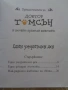 Продавам Лот от 17 броя  запазени детски книжки и занимателни игри (Disney, Пес Патрул, приказки), снимка 9