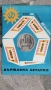 Голям соц плакат държавна лотария дял10 1979г., снимка 1