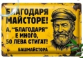 ретро метална табела 20-30см., снимка 2