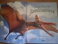 3 броя книги за динозаври, снимка 8