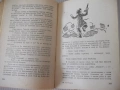 Книга "Клетниците - Виктор Юго" - 404 стр., снимка 6