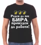 Тениска с име за рибари, снимка 4