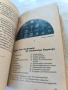 Origineel WOII Duits Luftwaffe instructieboekje 'Fliegen Lernen!' RLM ca. 1940"., снимка 4