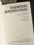 Стари български и чужди издания, снимка 17
