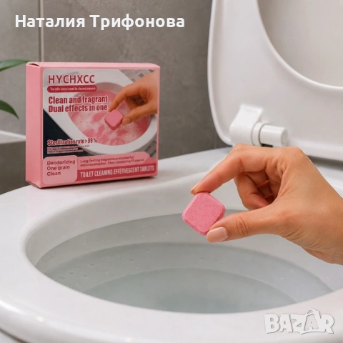 Активни таблетки за почистване на тоалетна 12 броя – Мощна формула срещу котлен камък, петна и непри, снимка 4 - Други стоки за дома - 55164234