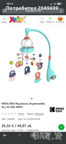 МУЗИКАЛНА ВЪРТЕЛЕЖКА