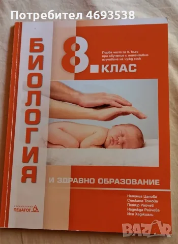Продавам чисто нови учебници и помагала 