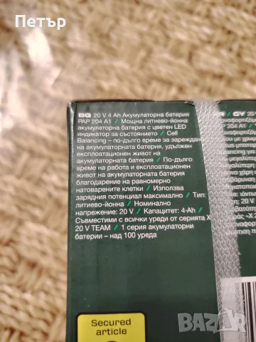 Батерия Parkside 4a 20 V , снимка 3 - Други инструменти - 55409216