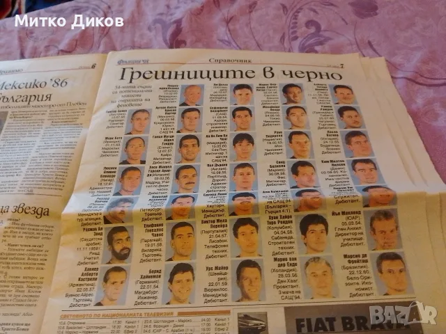 Брошура 1998 г.световно първенство по футбол, снимка 11 - Футбол - 55299109