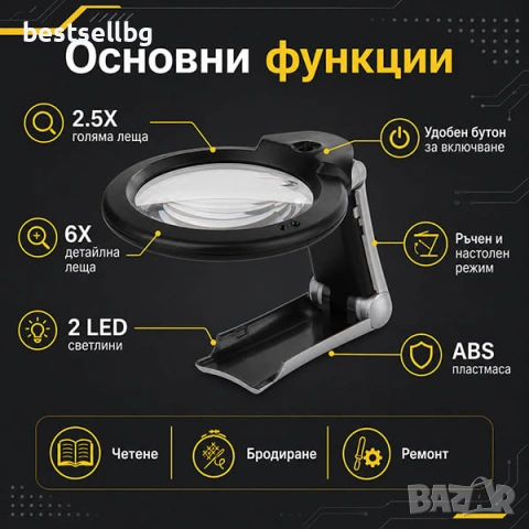Ръчна настолна лупа LED осветление голямо увеличение за четене шиене бродиране козметик часовникар, снимка 2 - Други инструменти - 24301139