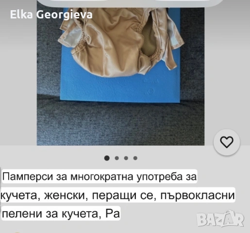 Многократни перящи се памперси за малко куче S размер, снимка 3 - За кучета - 54731042