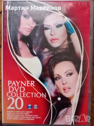 FOLK DVD Дискове, снимка 3 - CD дискове - 54396845