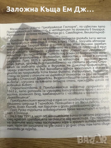 Сребърна монета 10euro 26г. Преображенски манастир, снимка 4 - Нумизматика и бонистика - 55574503