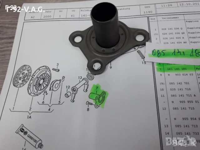 085141181**NEU**VAG**VW**AUDI**ВТУЛКА ЗА АКСИАЛЕН ЛАГЕР НА СЪЕДИНИТЕЛЯ ** , снимка 3 - Части - 55553785