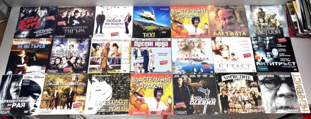 DVD дискове Филми /150 броя за 90,00 €/, снимка 5 - DVD филми - 55643048