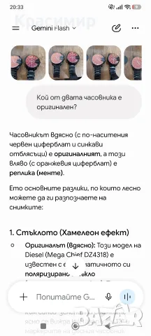 Измамник !!! Продава менте часовници., снимка 14 - Мъжки - 55329843