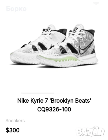 Nike Kyrie Irving №45, снимка 3 - Маратонки - 55259292