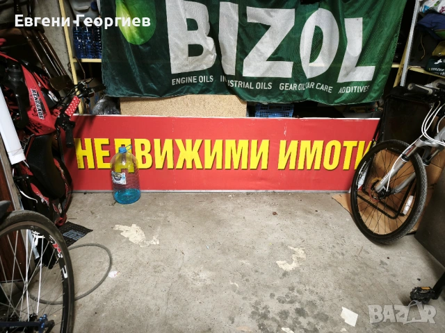 Светеща реклама + рамка , снимка 2 - Друго търговско оборудване - 54487760