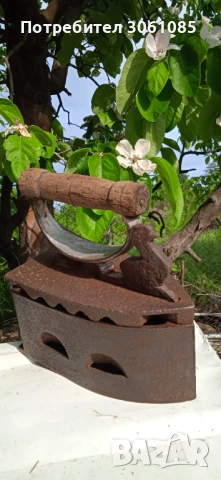 ютия на жар