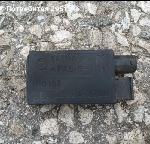 Сензор AC е36 е39 е46 Сензор климатик