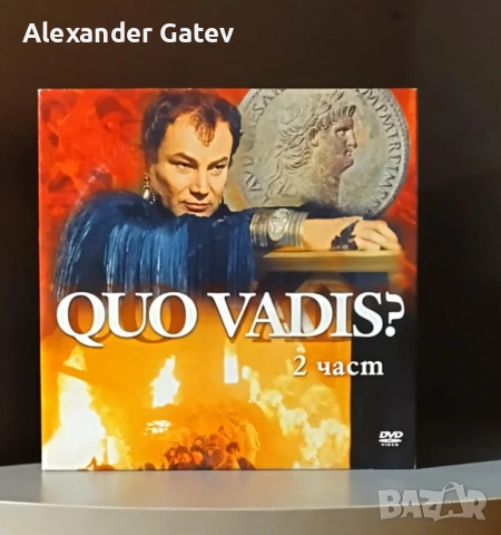 Quo Vadis? - DVD 1 и 2 част, снимка 2 - DVD филми - 55234499