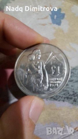 Продавам кплекция старинни монети, снимка 10 - Нумизматика и бонистика - 54070847