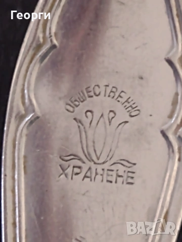 Лъжици за хранене, снимка 12 - Други ценни предмети - 54491625