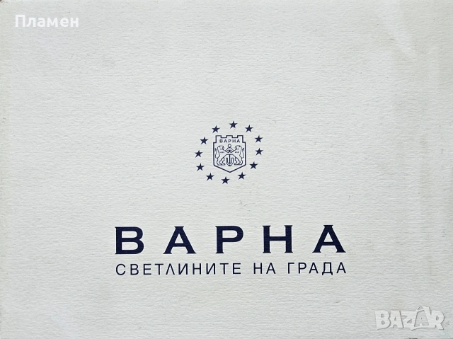 Варна. Светлините на града , снимка 4 - Други - 54226507