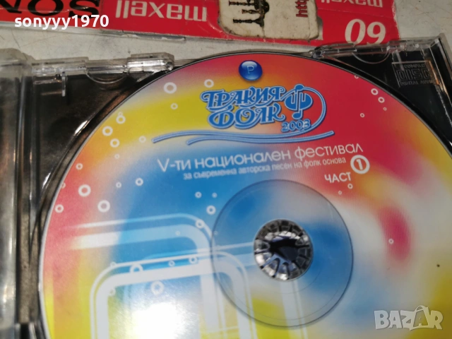 ТРАКИЯ ФОЛК 1 ЦД 1105262001L1, снимка 2 - CD дискове - 54510504