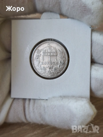 1 корона 1915 година Австрия 