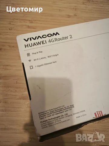 4G/LTE Huawei B311-221 Router 2 LTE/Cat4 Vivacom, снимка 2 - Рутери - 55611194
