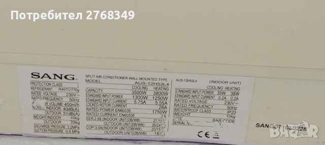 Климатици комплект от  3броя , снимка 2 - Климатици - 55085590