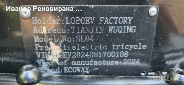 Електрическа количка / инвалиден скутер M19 600W, с 3 колела като нов, снимка 8 - Инвалидни скутери - 55298305