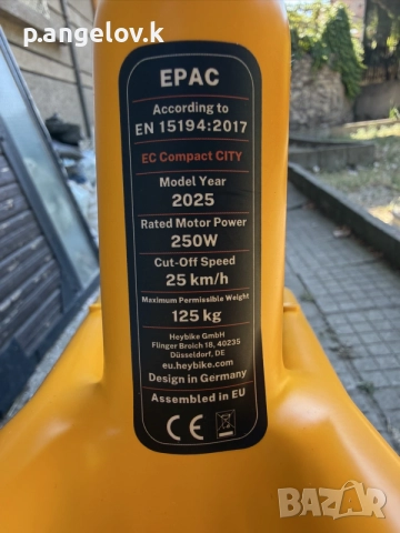Heybike EC Compact City, снимка 5 - Велосипеди - 55477473