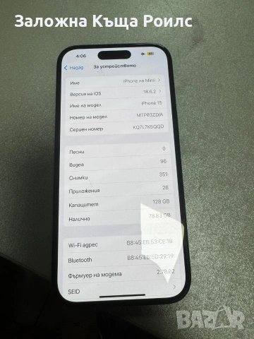 Iphone 15 128Gb, снимка 4 - Apple iPhone - 55285545