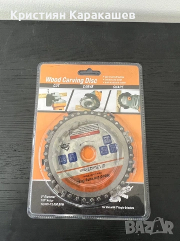 Диск за Дърво (ъглошлайф) 115 ММ / 125mm