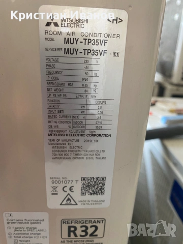 Климатик Mitsubishi MSY-TP35VF, снимка 3 - Климатици - 55249363
