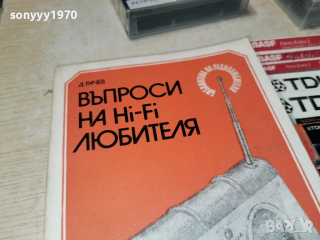 HI-FI 0305261228L1, снимка 10 - Специализирана литература - 54396453