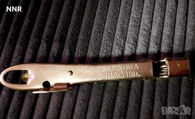 Отварачка, точило