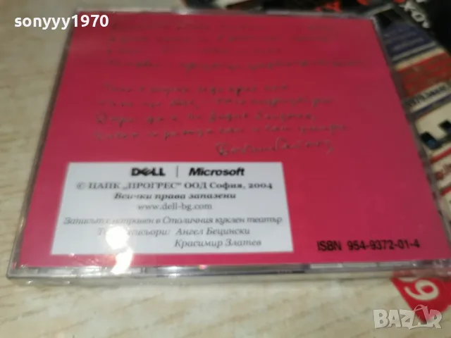 БОГОМИЛ РАЙНОВ NEW CD 2207261941H2E7R, снимка 9 - CD дискове - 55381489