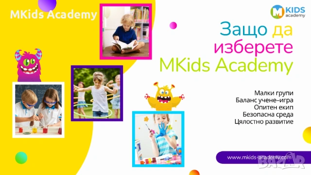 Лятна занималня за деца – София | MKids Academy, снимка 7 - Други услуги - 54066058