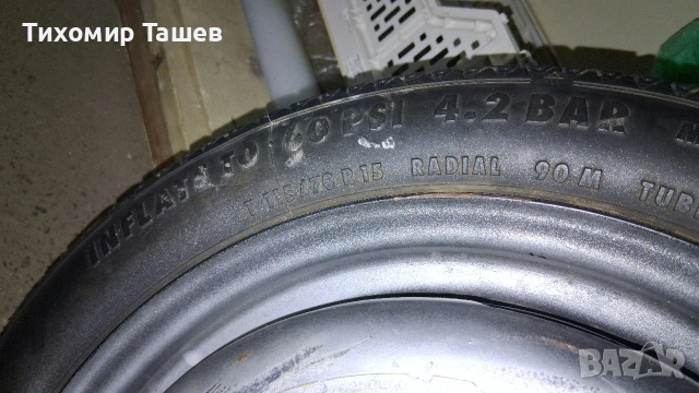 Патерица-Резервна гума 115/70/15R, снимка 2 - Гуми и джанти - 54909512