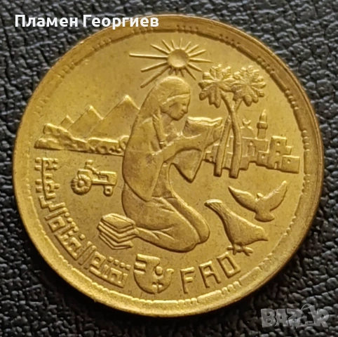 10 пиастри Египет 1978 ФАО