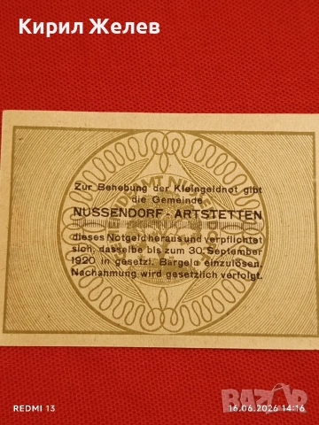 Лот банкноти NOTGELD 5 броя стари редки за КОЛЕКЦИЯ 28366, снимка 5 - Нумизматика и бонистика - 54928741
