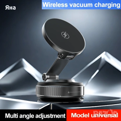 Магнитна стойка за телефон за кола с безжично зарядно, 15W 360 градуса, снимка 6 - Аксесоари и консумативи - 53951661