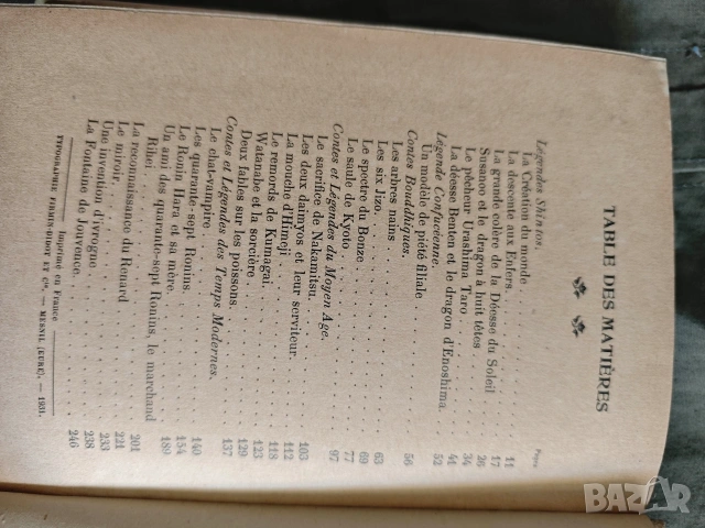 Продавам книга "Contes et légendes du Japon " Félicien Challaye - Японски приказки и легенди 1931 , снимка 5 - Художествена литература - 54733297