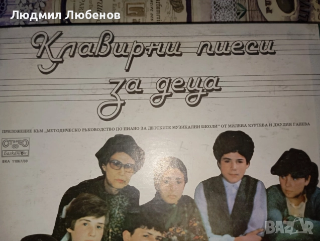 Грамофонна плоча Клавирни пиеси за деца троен албум , снимка 3 - Грамофонни плочи - 55194969